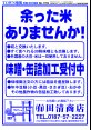 角館・田沢湖版9月14日号