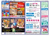 大曲・仙北版8月9日号