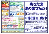 大曲・仙北版9月20日号