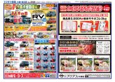 大曲・仙北版11月8日号